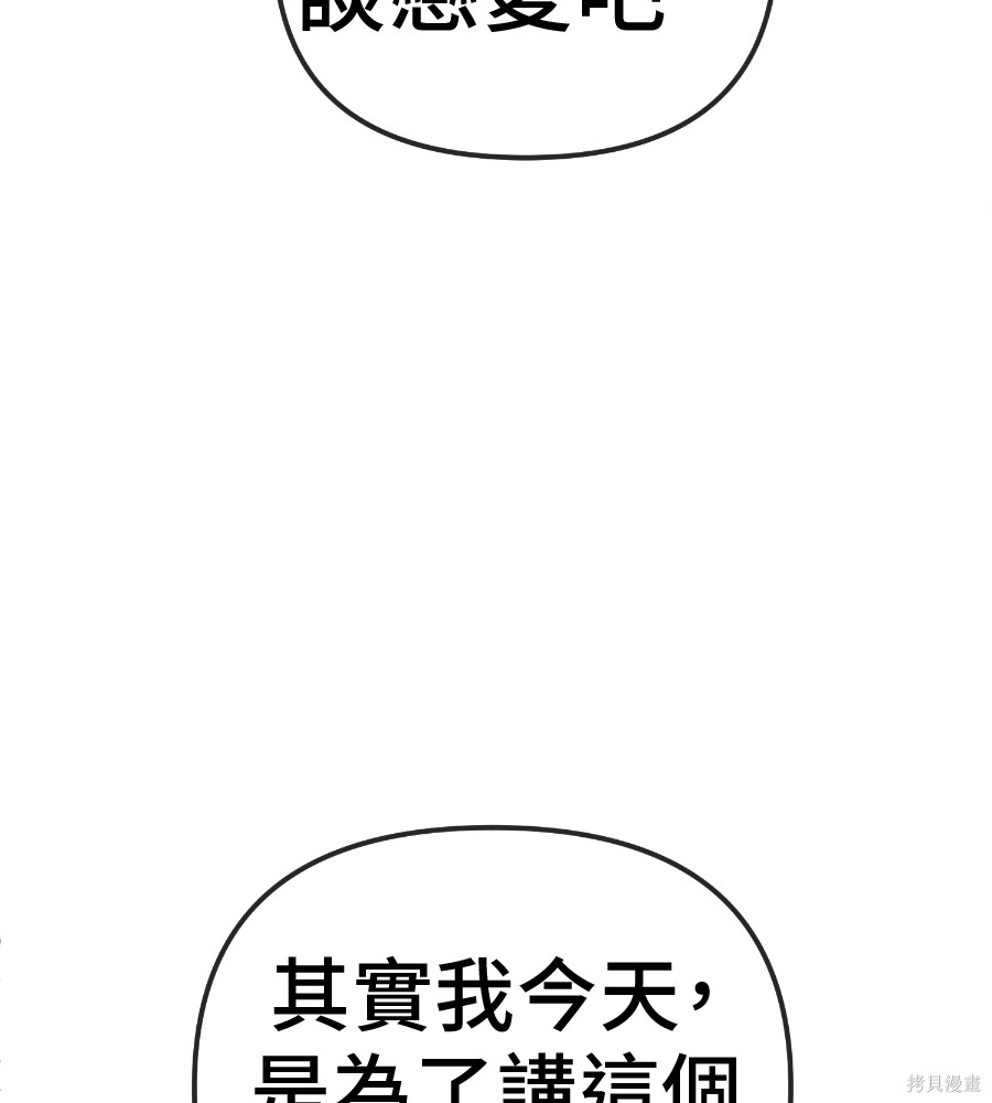 无业宅女吴夜第185话在线观看 - 第58张
