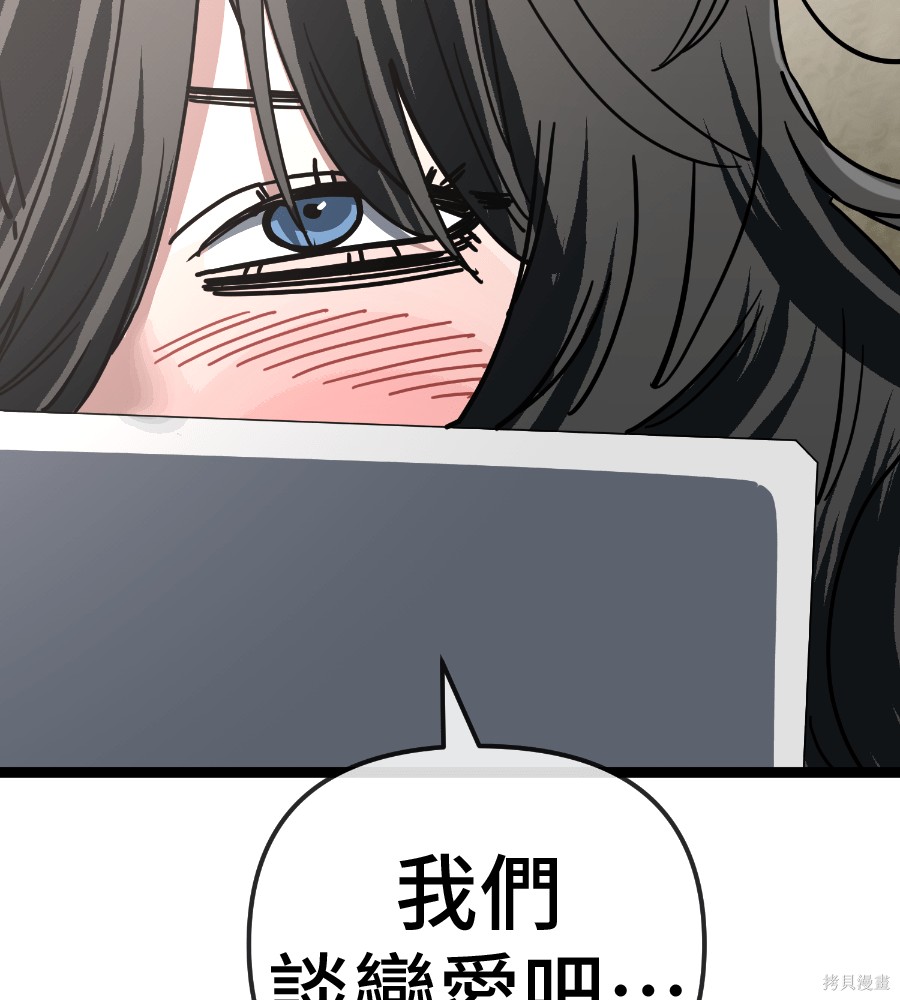 无业宅女吴夜第185话在线观看 - 第57张