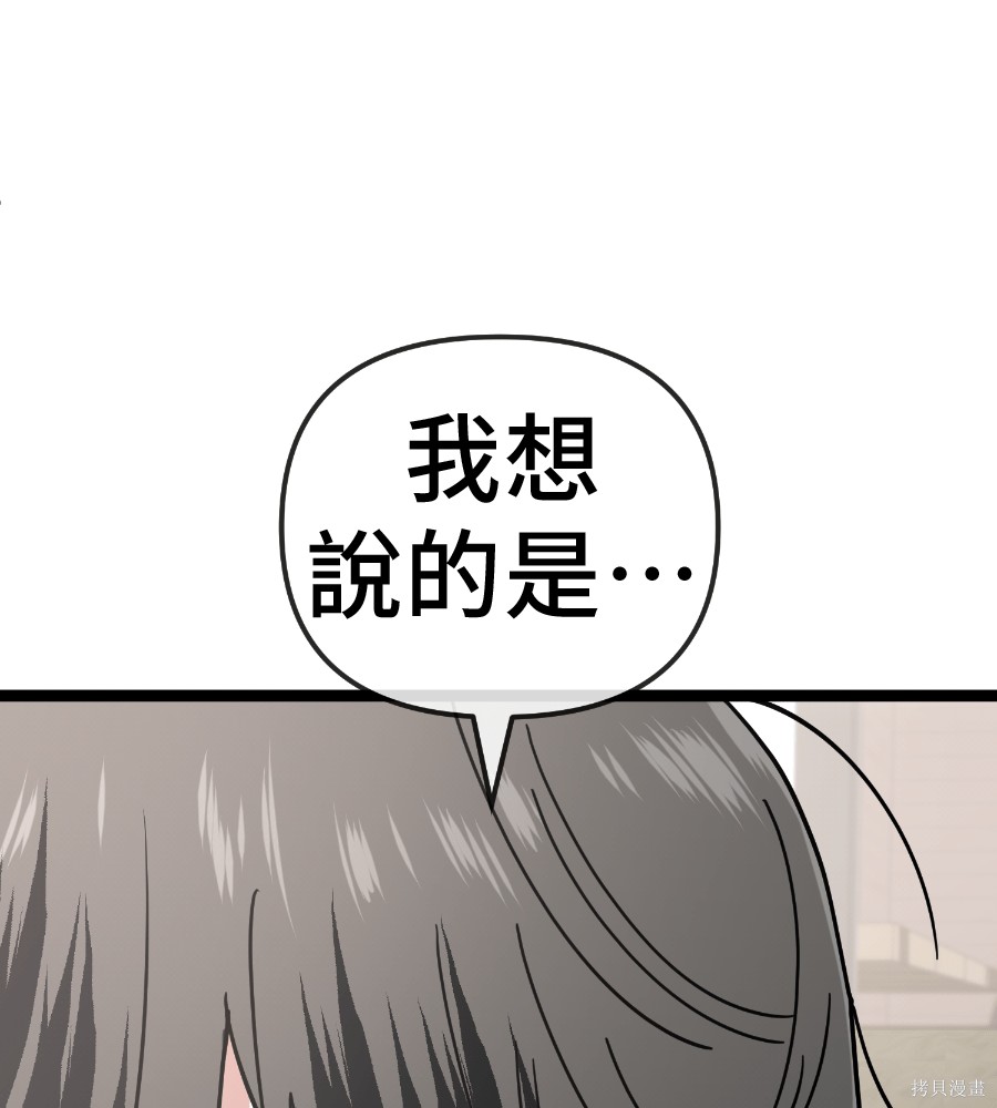 无业宅女吴夜第185话在线观看 - 第56张