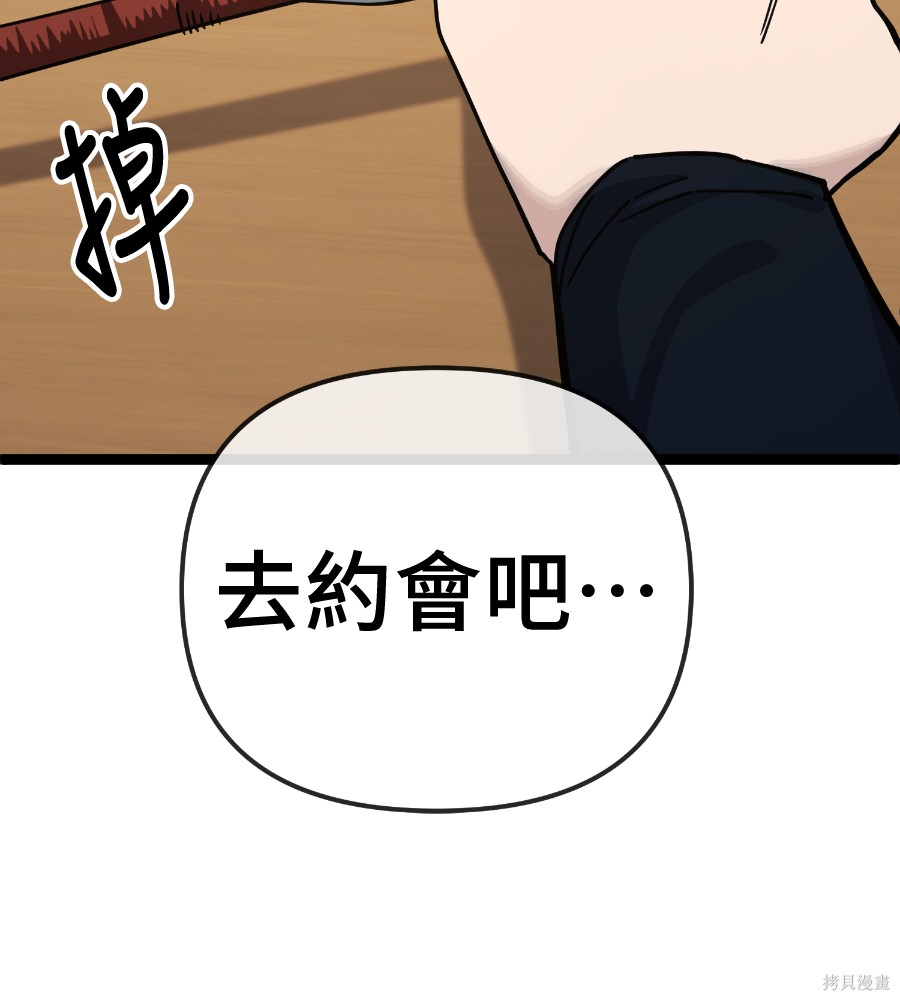无业宅女吴夜第185话在线观看 - 第54张