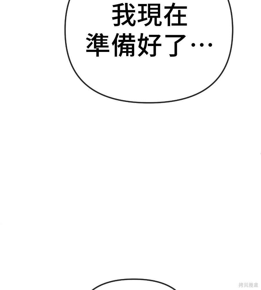 无业宅女吴夜第185话在线观看 - 第44张