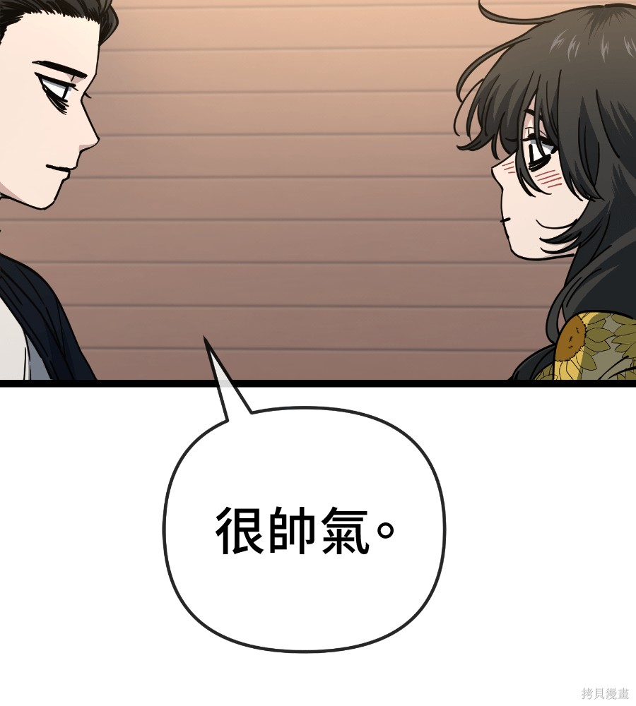无业宅女吴夜第185话在线观看 - 第39张