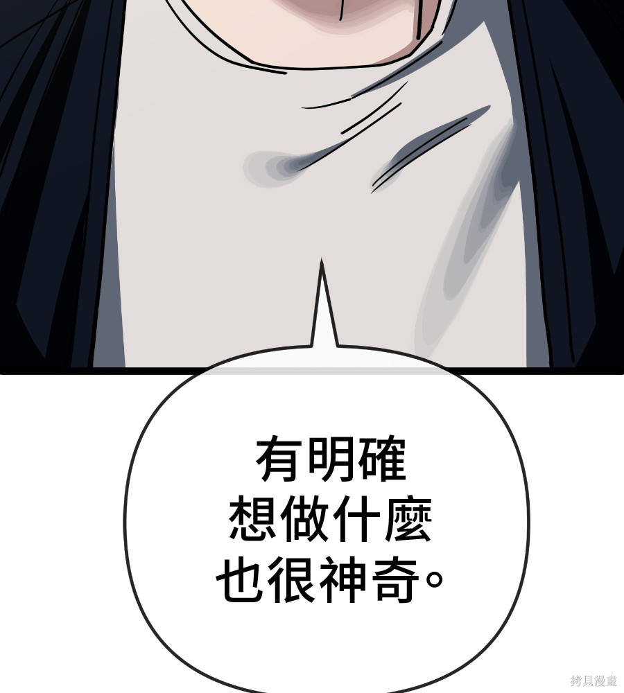 无业宅女吴夜第185话在线观看 - 第36张