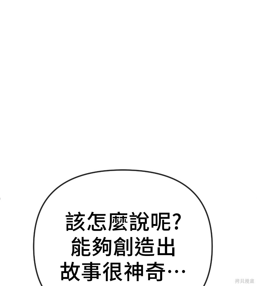 无业宅女吴夜第185话在线观看 - 第34张