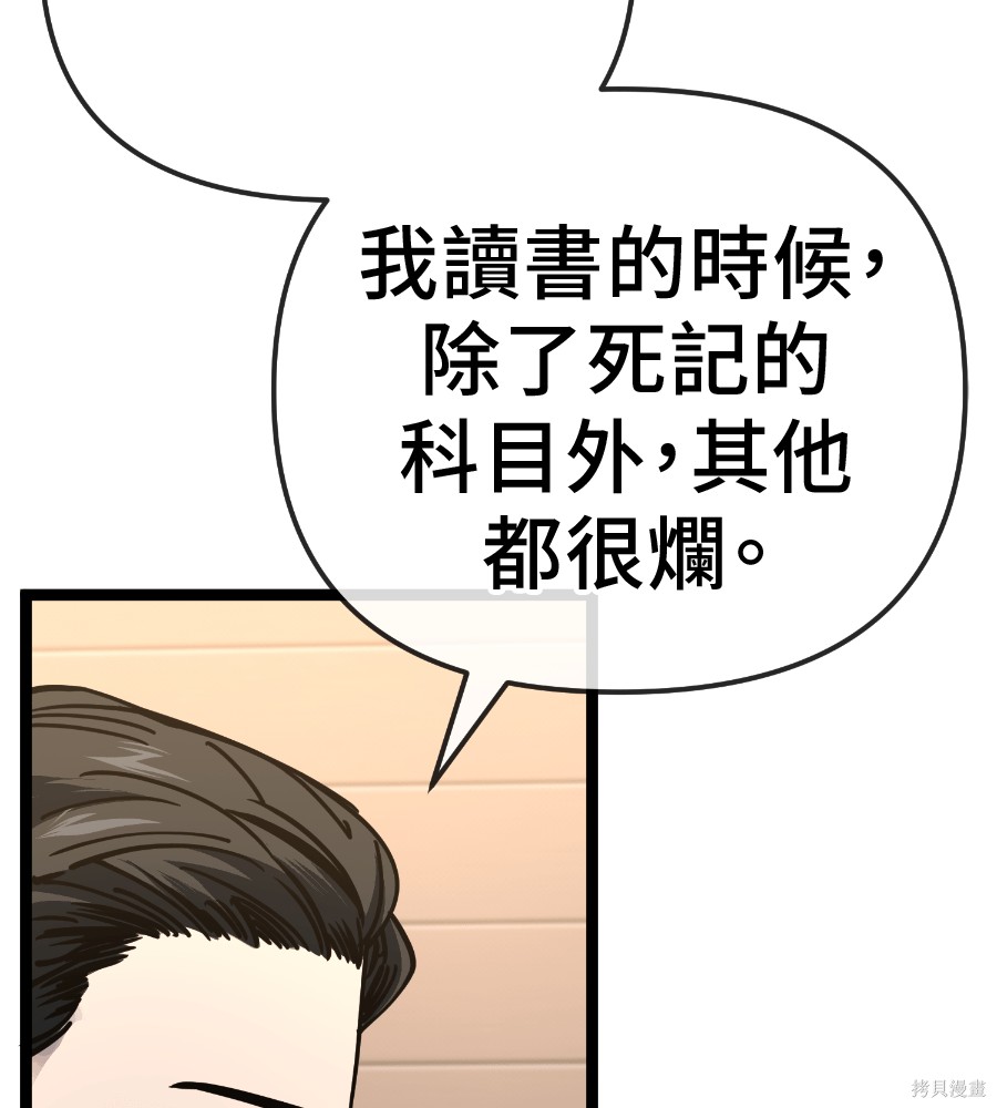 无业宅女吴夜第185话在线观看 - 第30张