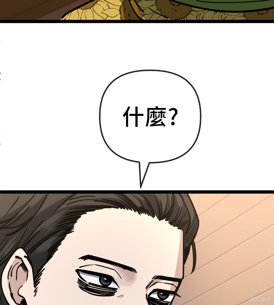 无业宅女吴夜第185话在线观看 - 第25张