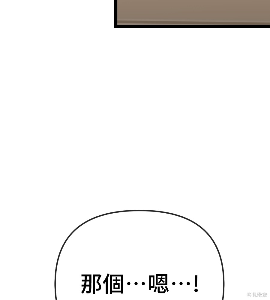 无业宅女吴夜第185话在线观看 - 第22张