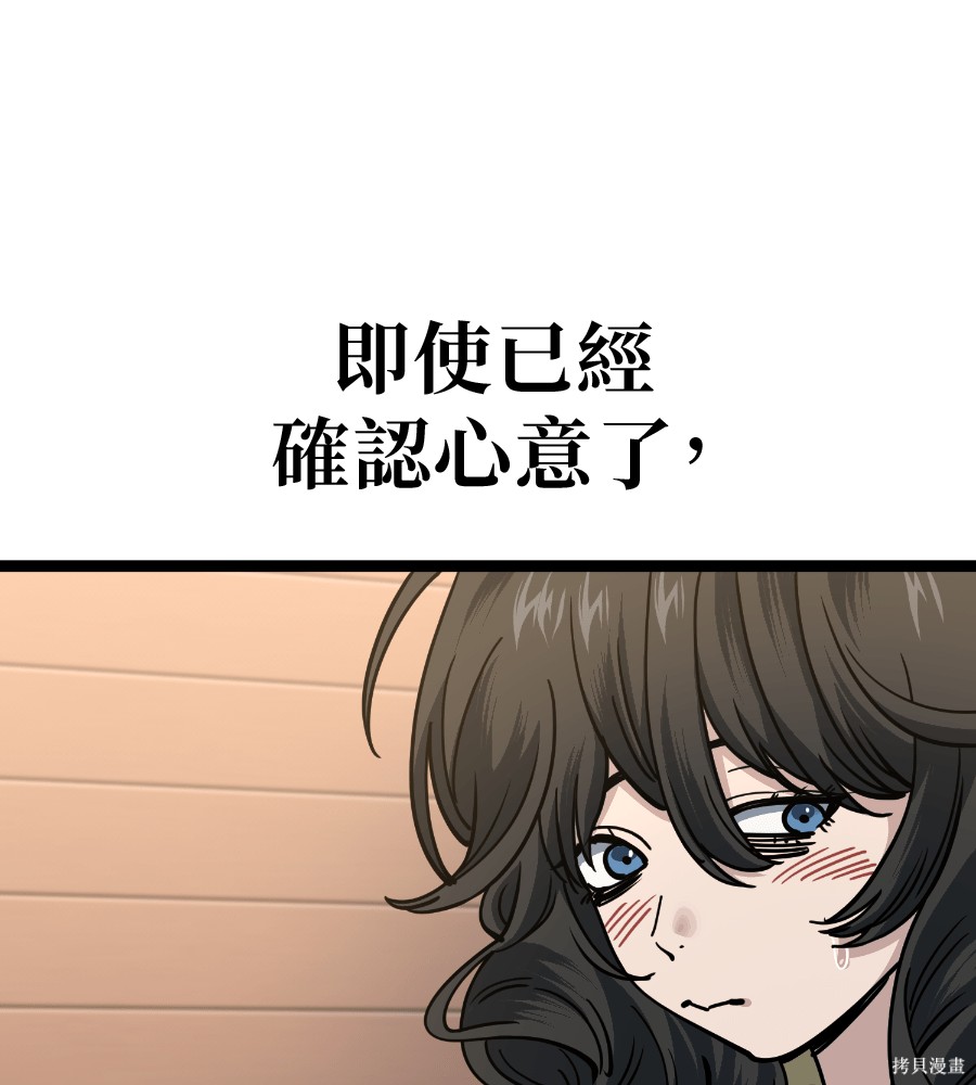 无业宅女吴夜第185话在线观看 - 第19张