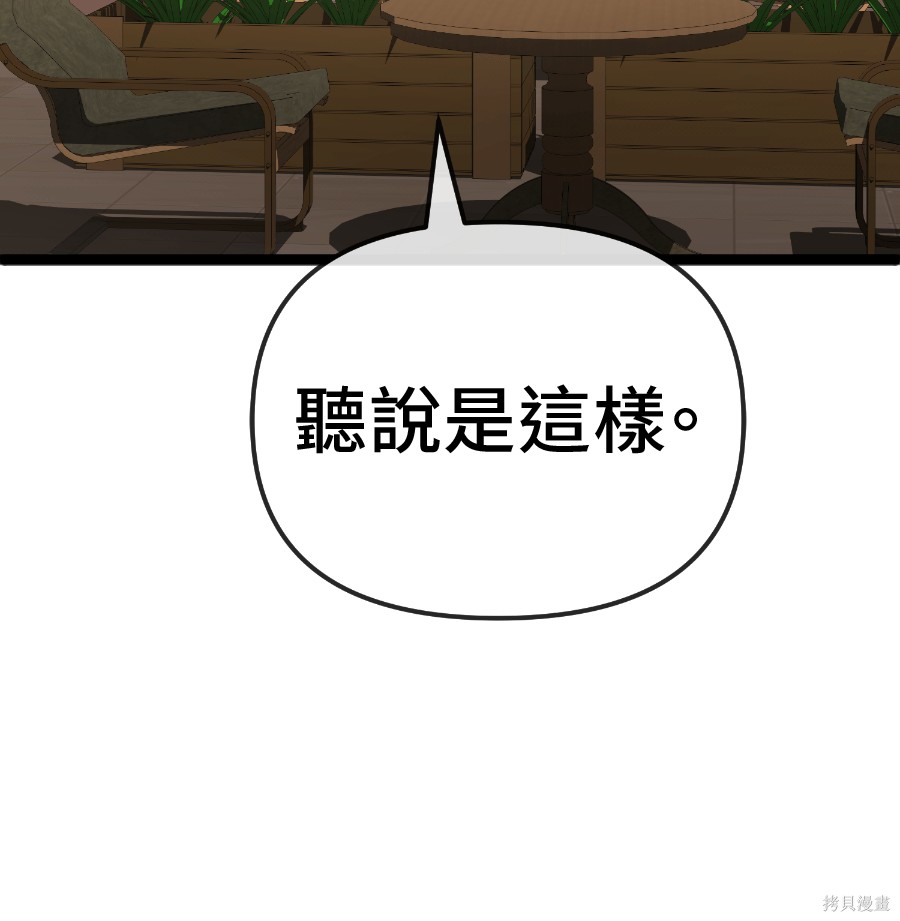 无业宅女吴夜第185话在线观看 - 第18张