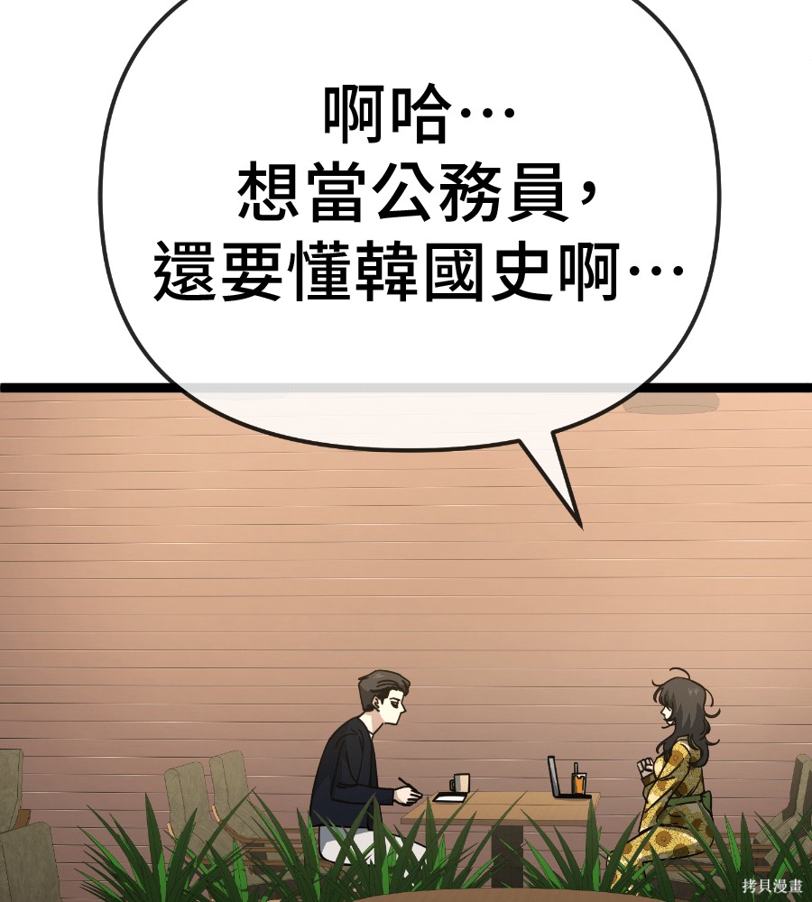 无业宅女吴夜第185话在线观看 - 第17张