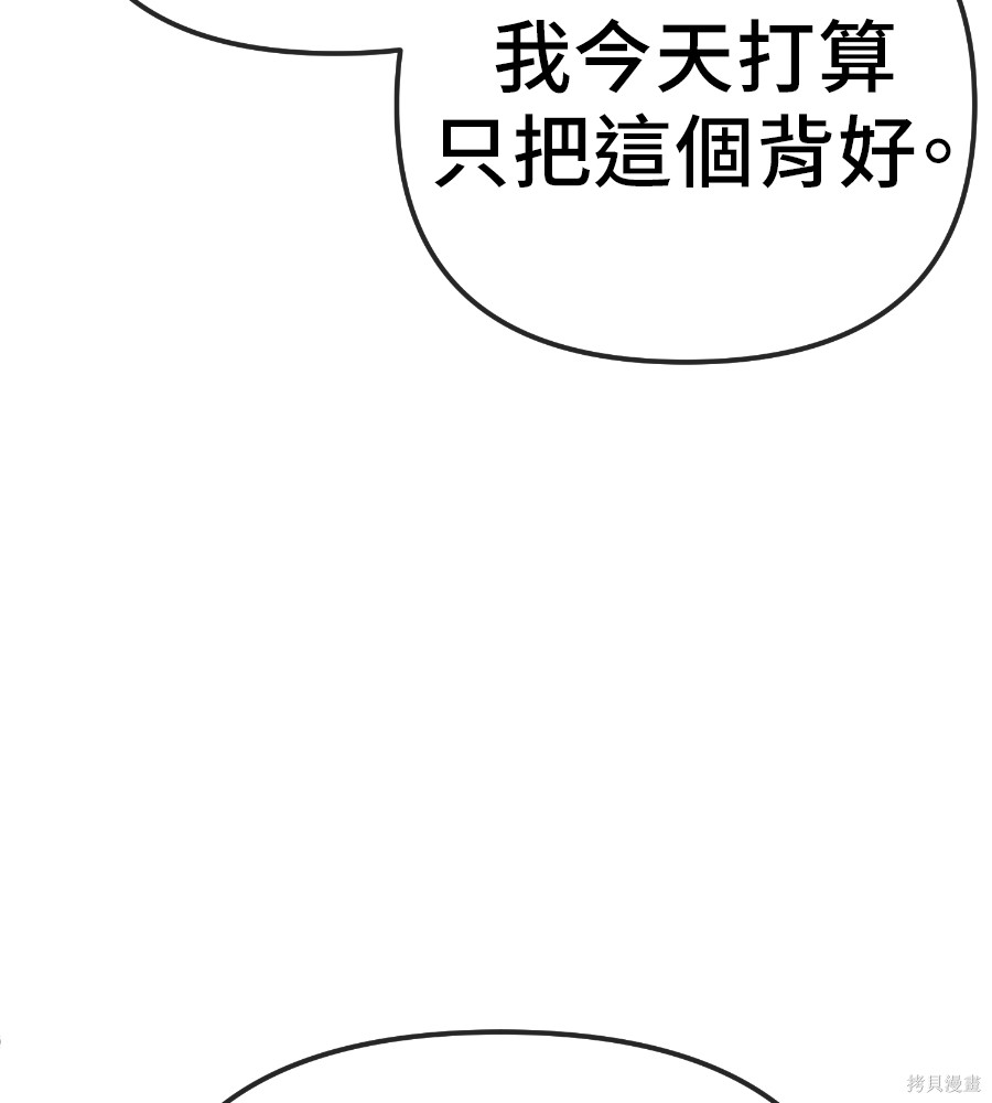 无业宅女吴夜第185话在线观看 - 第16张