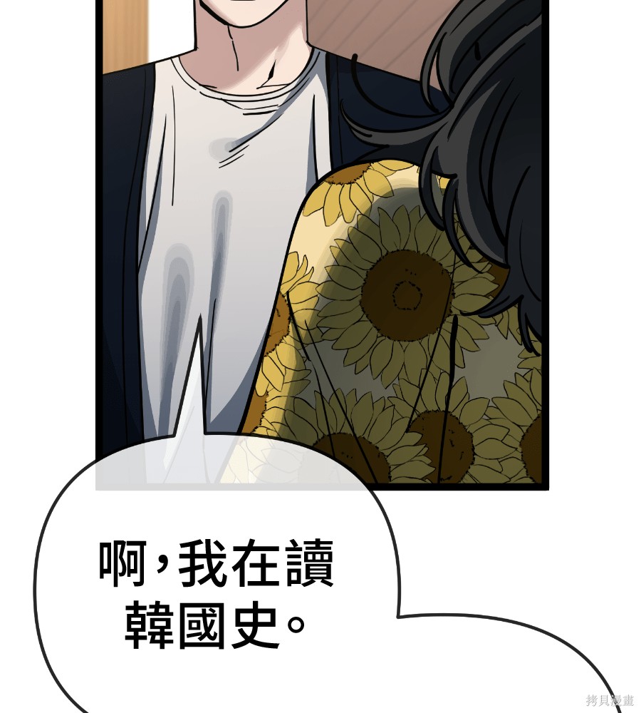无业宅女吴夜第185话在线观看 - 第15张