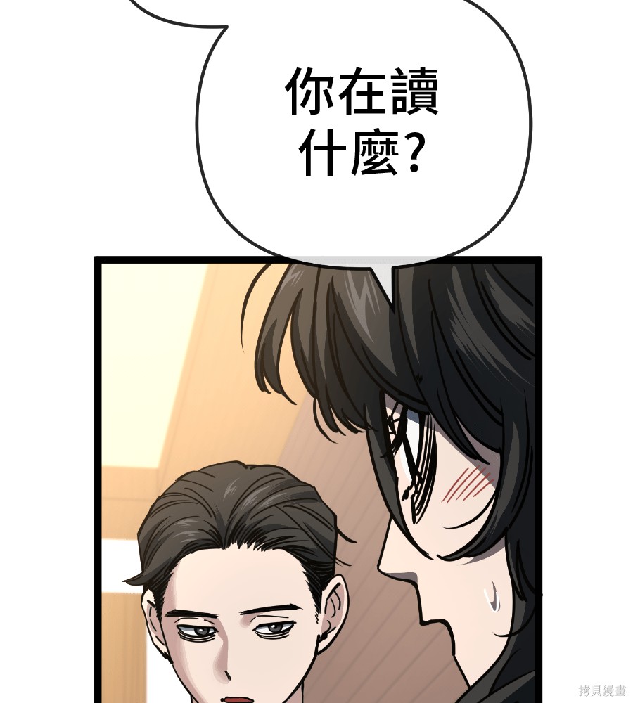 无业宅女吴夜第185话在线观看 - 第14张