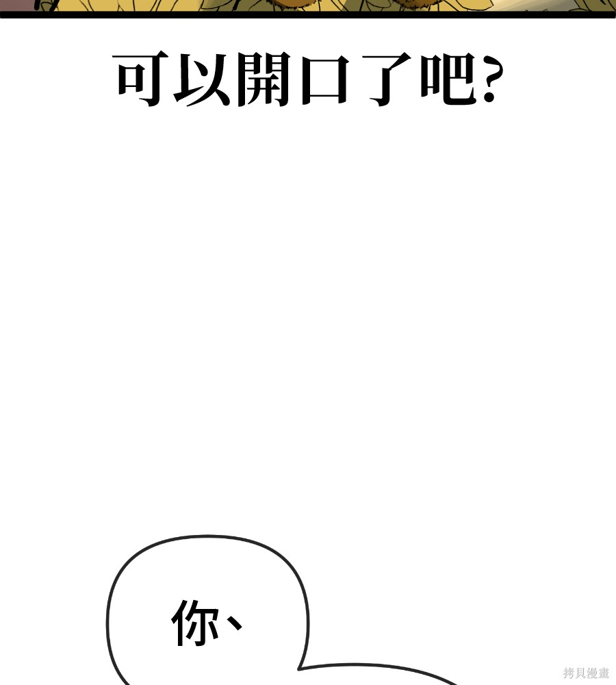 无业宅女吴夜第185话在线观看 - 第13张