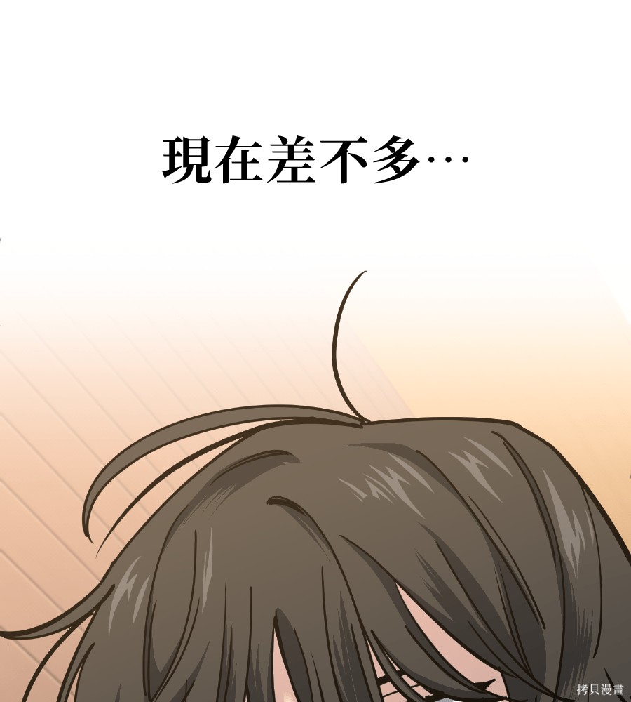 无业宅女吴夜第185话在线观看 - 第11张