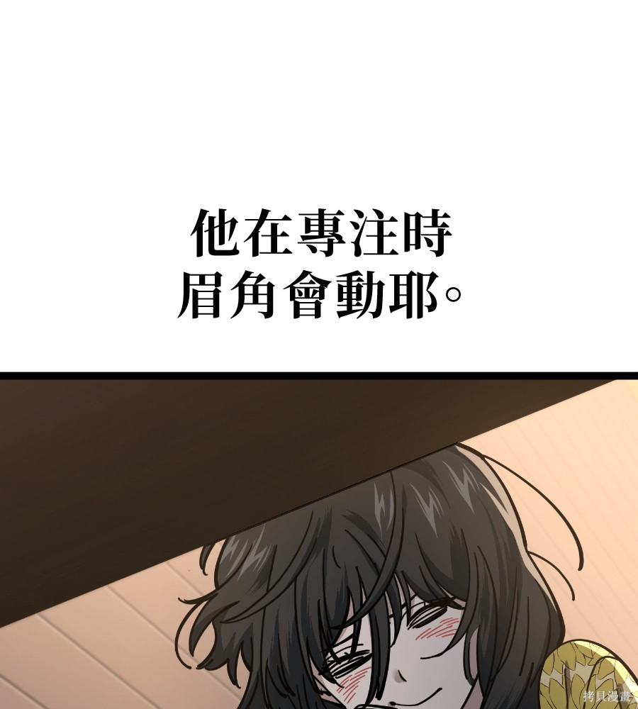 无业宅女吴夜第185话在线观看 - 第9张