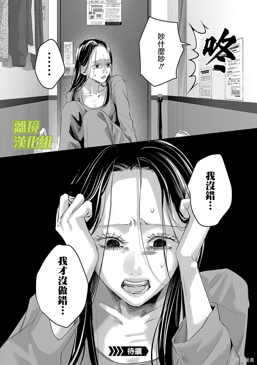 璀璨之光第61话在线观看 - 第14张