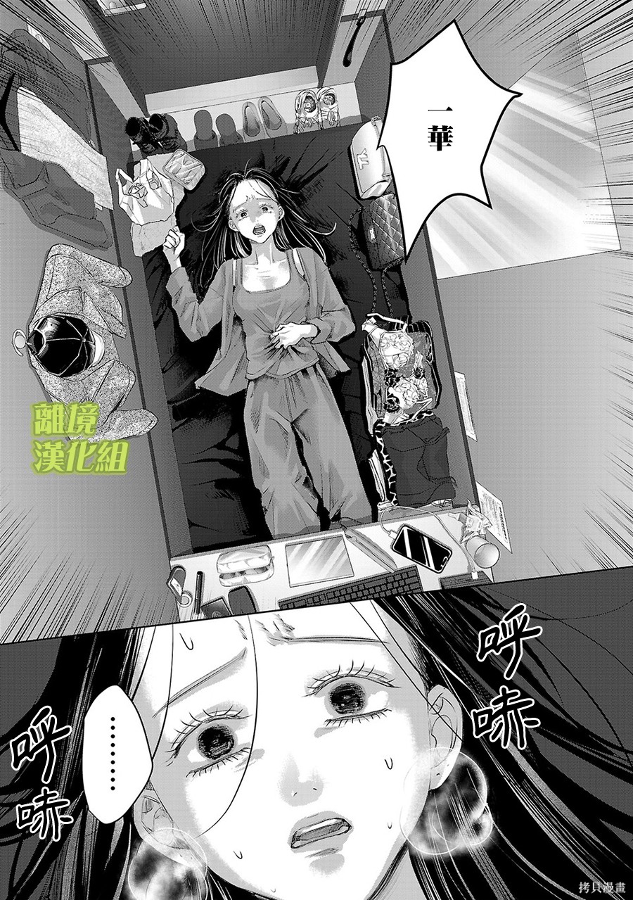 璀璨之光第61话在线观看 - 第13张