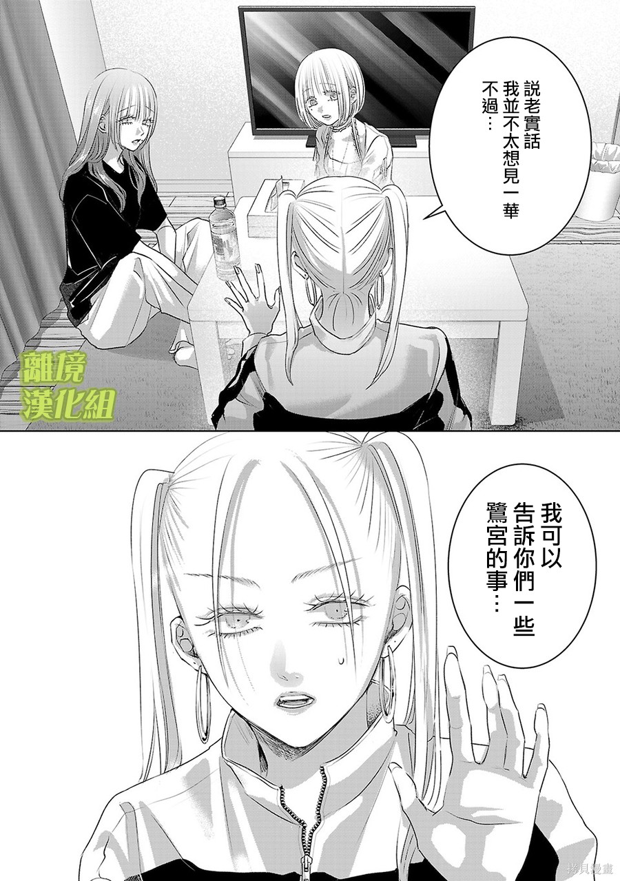 璀璨之光第61话在线观看 - 第10张