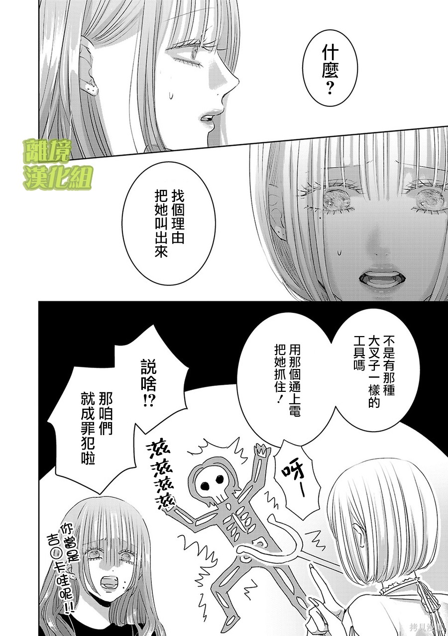 璀璨之光第61话在线观看 - 第6张
