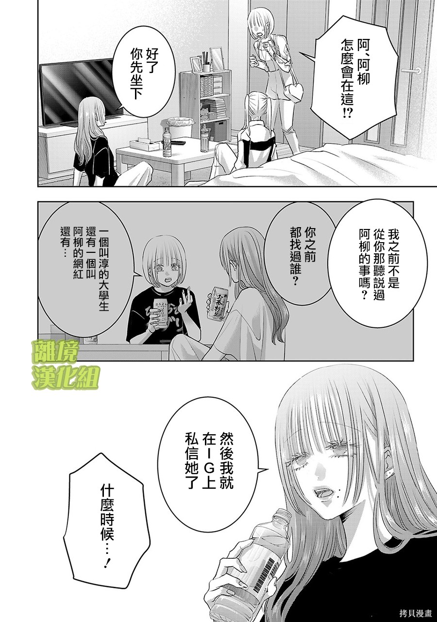璀璨之光第61话在线观看 - 第2张