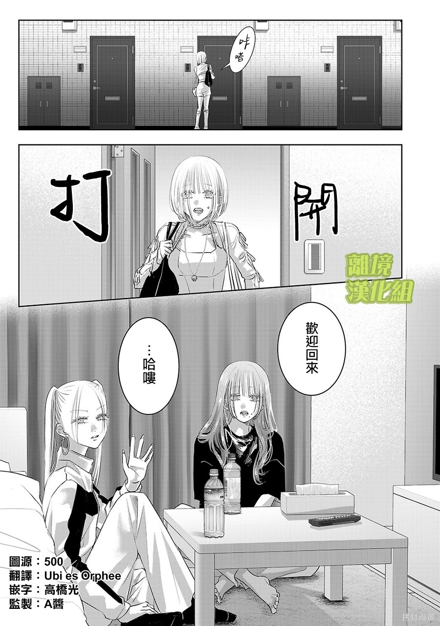 璀璨之光第61话在线观看 - 第1张