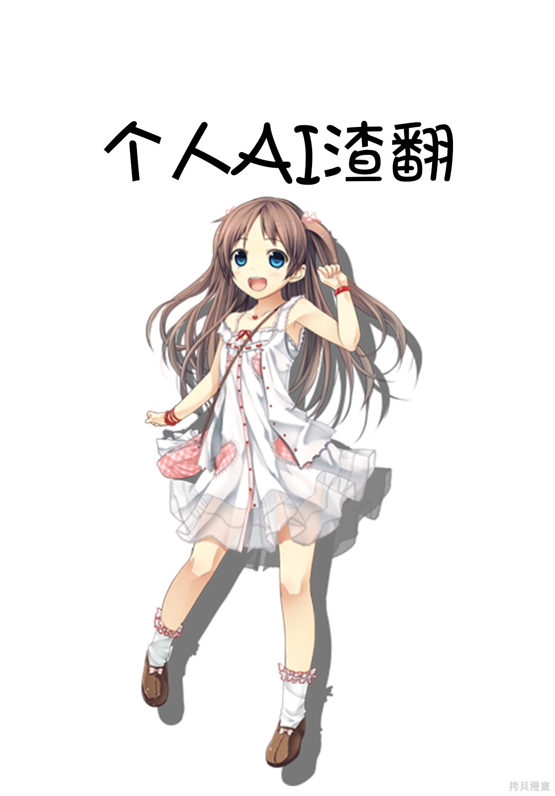 “俺、パーティー抜けるわ”が口癖のスキル【缩小】のDランク冒険者、圣女と结婚して勇者パーティーに加入するハメになる第21.2话在线观看 - 第12张