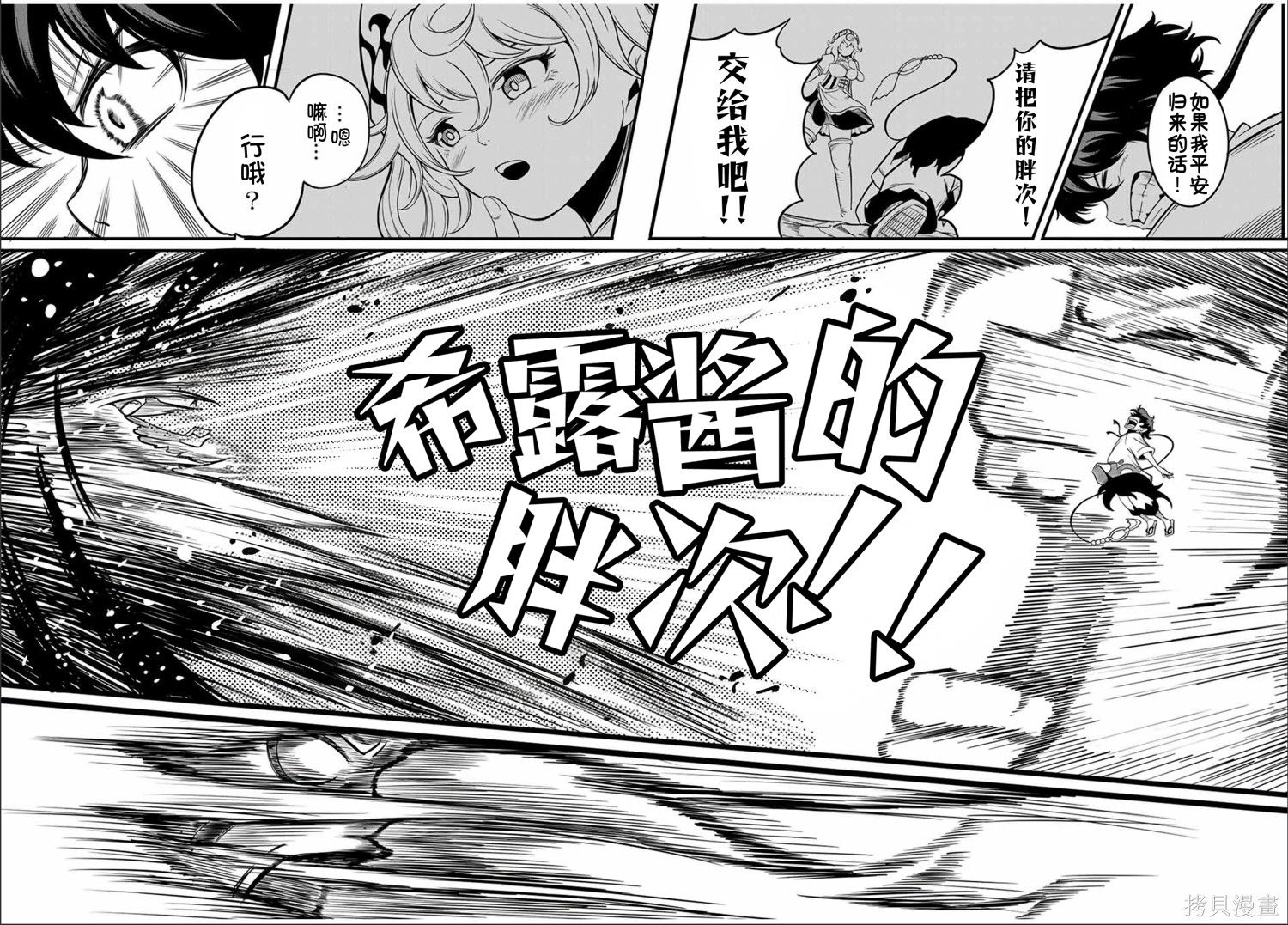 “俺、パーティー抜けるわ”が口癖のスキル【缩小】のDランク冒険者、圣女と结婚して勇者パーティーに加入するハメになる第21.2话在线观看 - 第9张