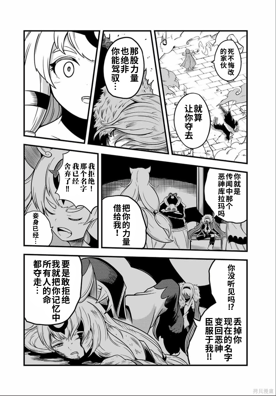 “俺、パーティー抜けるわ”が口癖のスキル【缩小】のDランク冒険者、圣女と结婚して勇者パーティーに加入するハメになる第22.1话在线观看 - 第8张