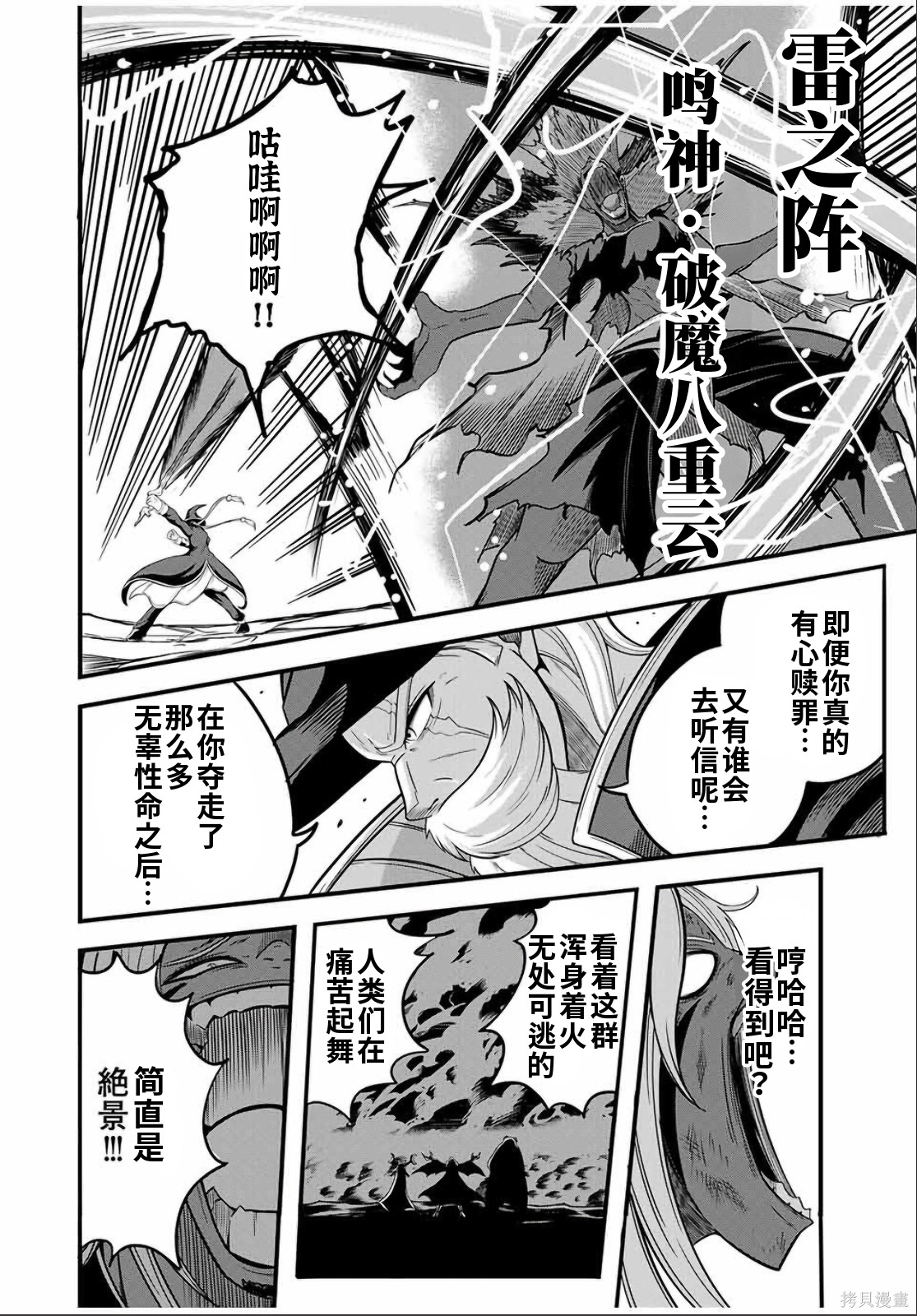 “俺、パーティー抜けるわ”が口癖のスキル【缩小】のDランク冒険者、圣女と结婚して勇者パーティーに加入するハメになる第22.1话在线观看 - 第4张