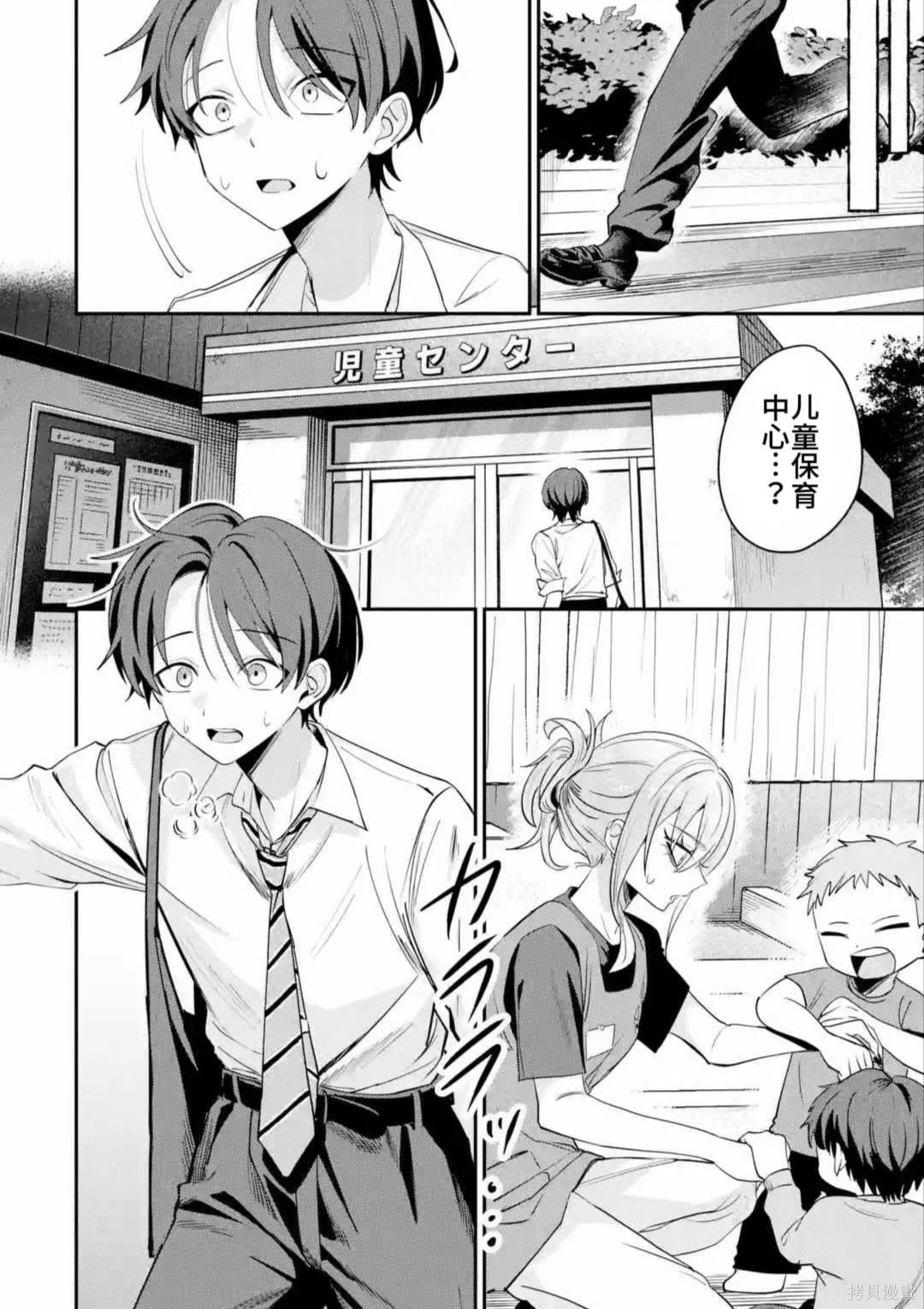 灰宫学姐可怕但又很可爱第28话在线观看 - 第10张