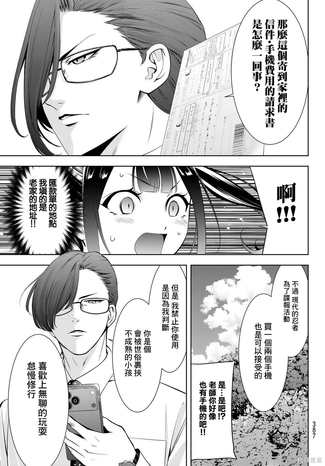 那座小岛的海音庄第15话在线观看 - 第8张