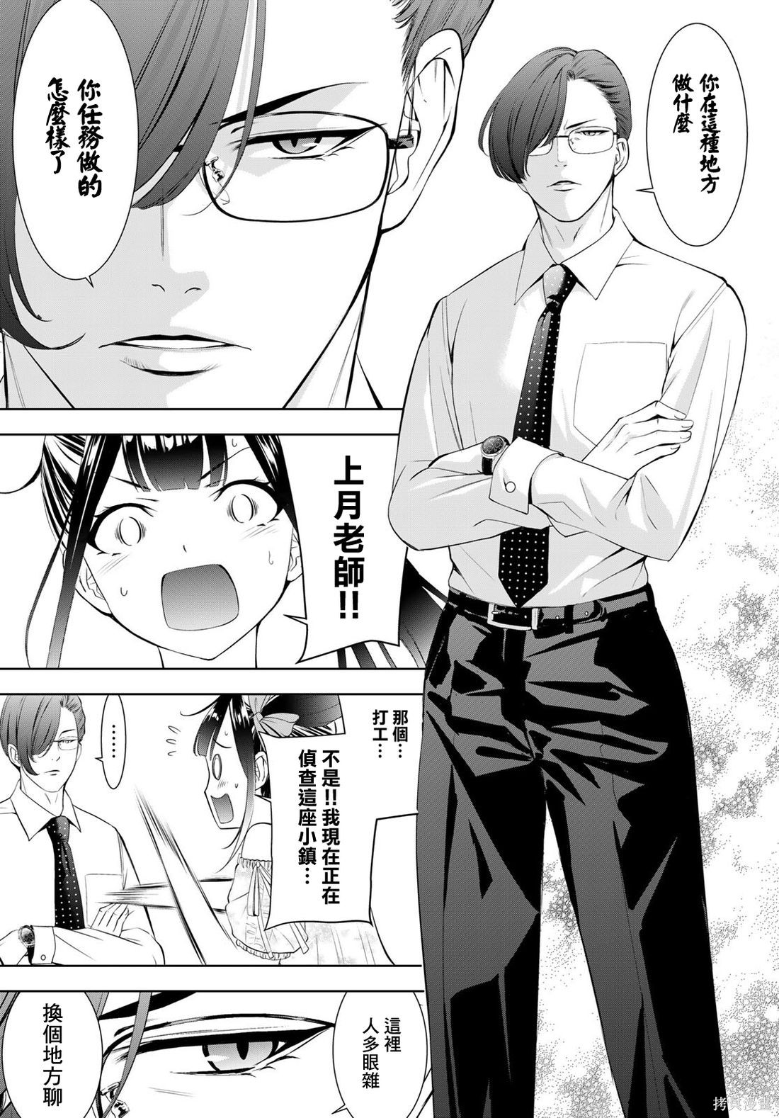 那座小岛的海音庄第15话在线观看 - 第6张