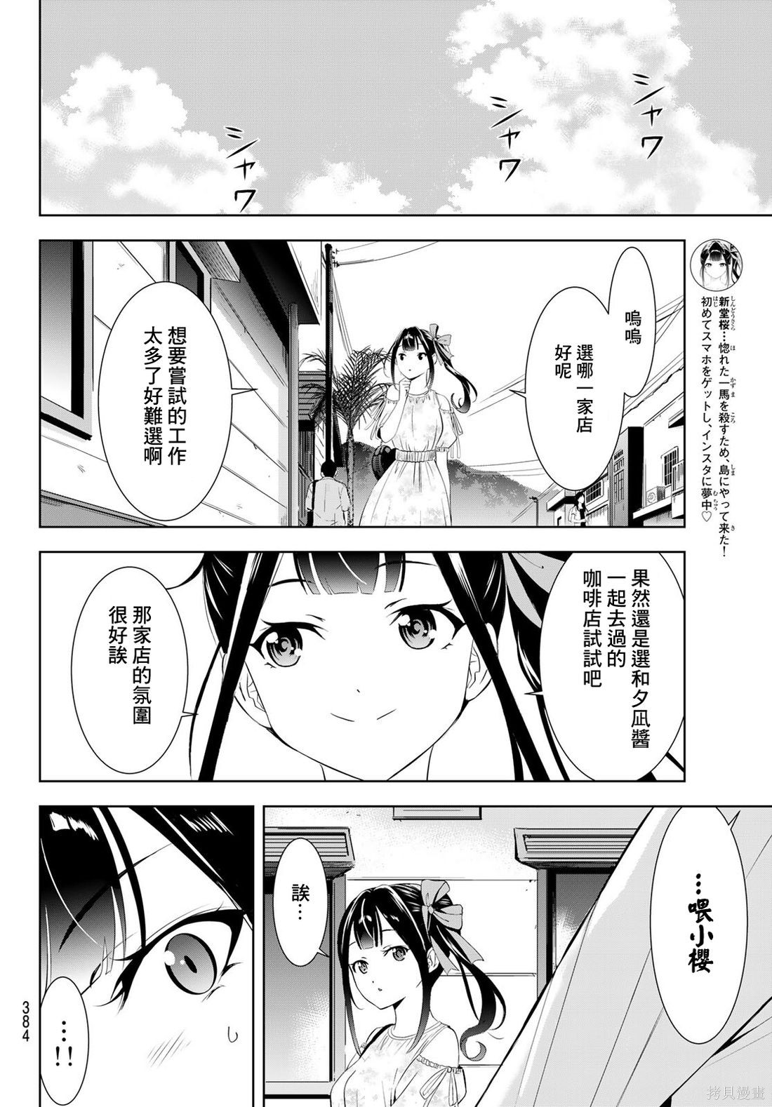 那座小岛的海音庄第15话在线观看 - 第5张