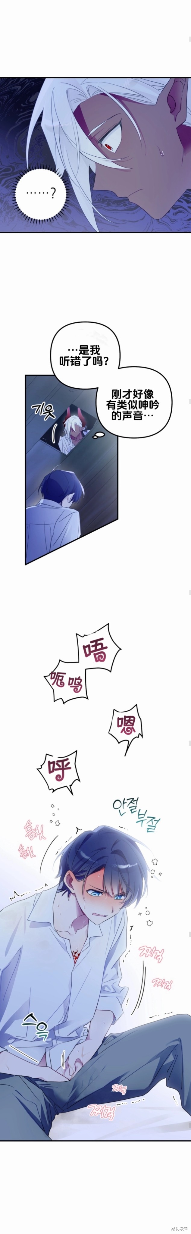 与魔族结合的勇者大人第1话在线观看 - 第17张
