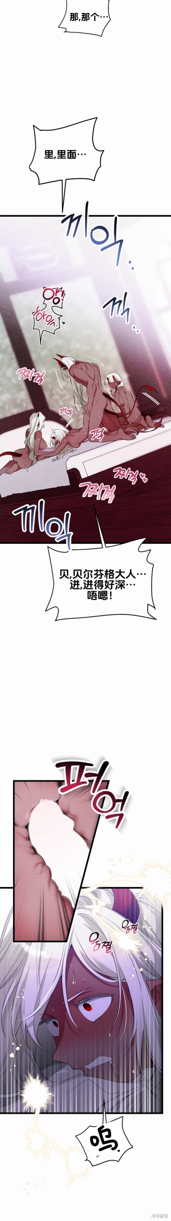 与魔族结合的勇者大人第1话在线观看 - 第5张