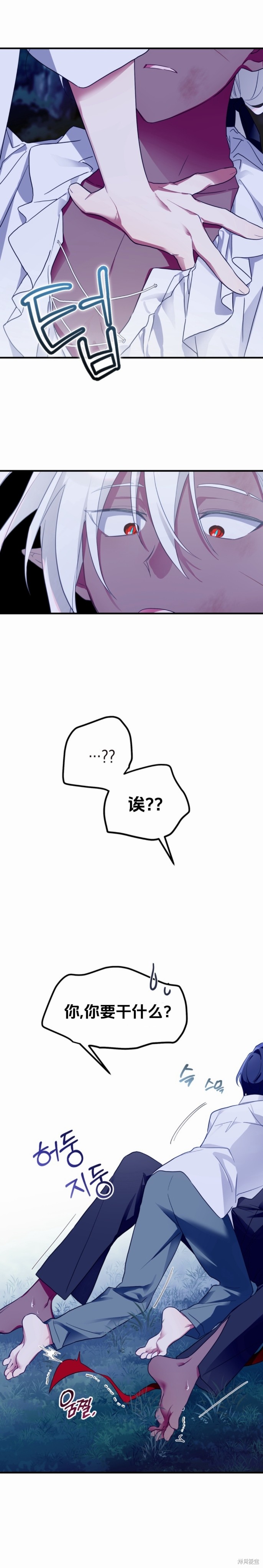 与魔族结合的勇者大人第2话在线观看 - 第19张
