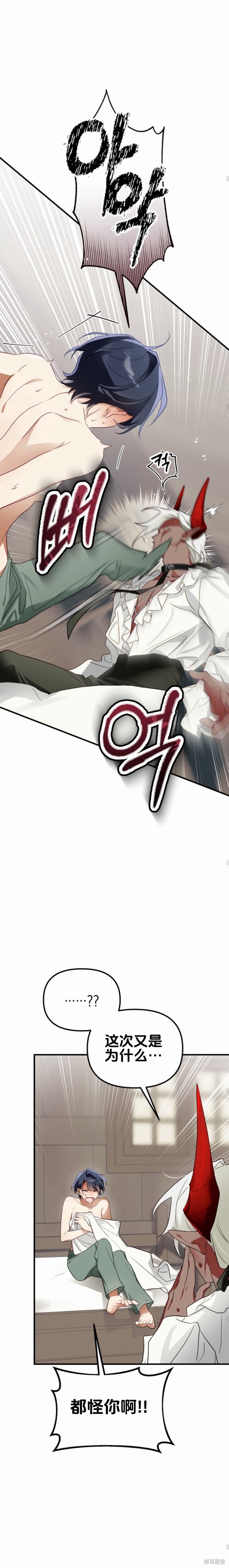 与魔族结合的勇者大人第3话在线观看 - 第15张