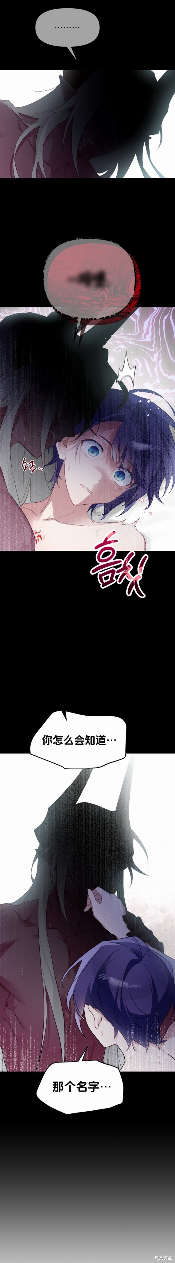 与魔族结合的勇者大人第3话在线观看 - 第3张
