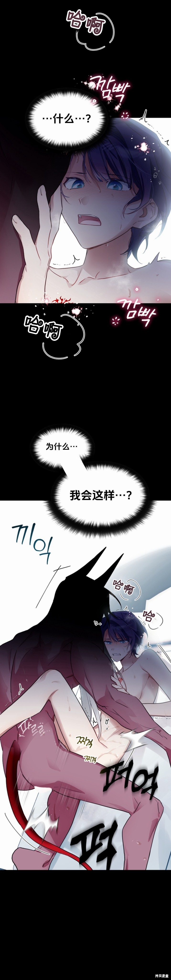 与魔族结合的勇者大人第3话在线观看 - 第2张