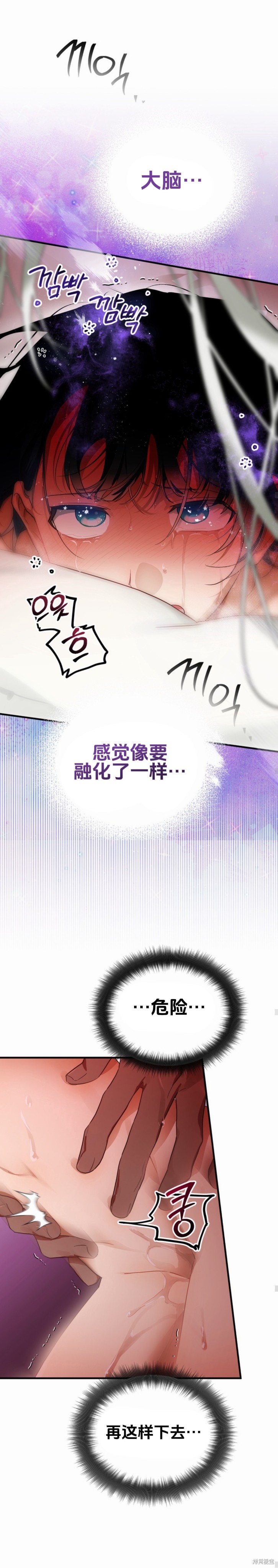 与魔族结合的勇者大人第4话在线观看 - 第24张