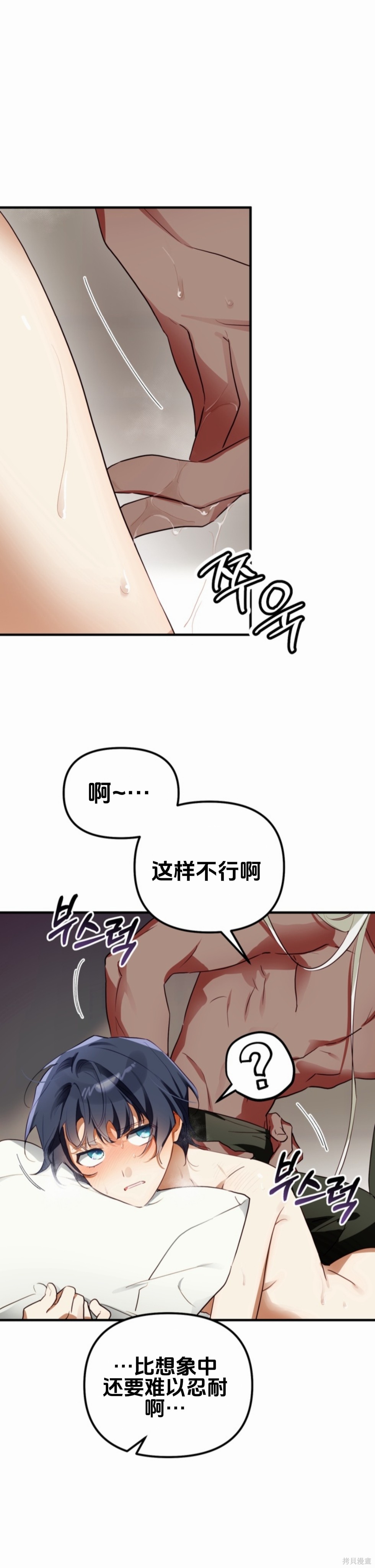 与魔族结合的勇者大人第4话在线观看 - 第6张
