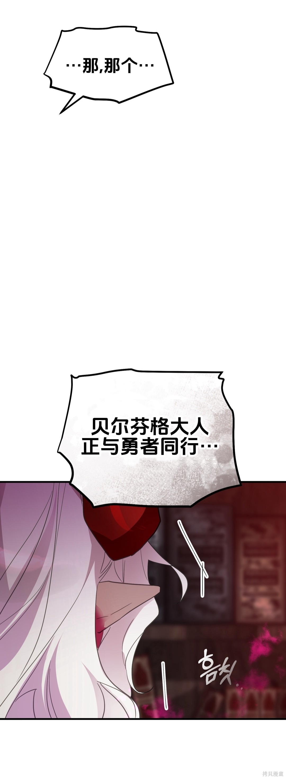 与魔族结合的勇者大人第5话在线观看 - 第37张