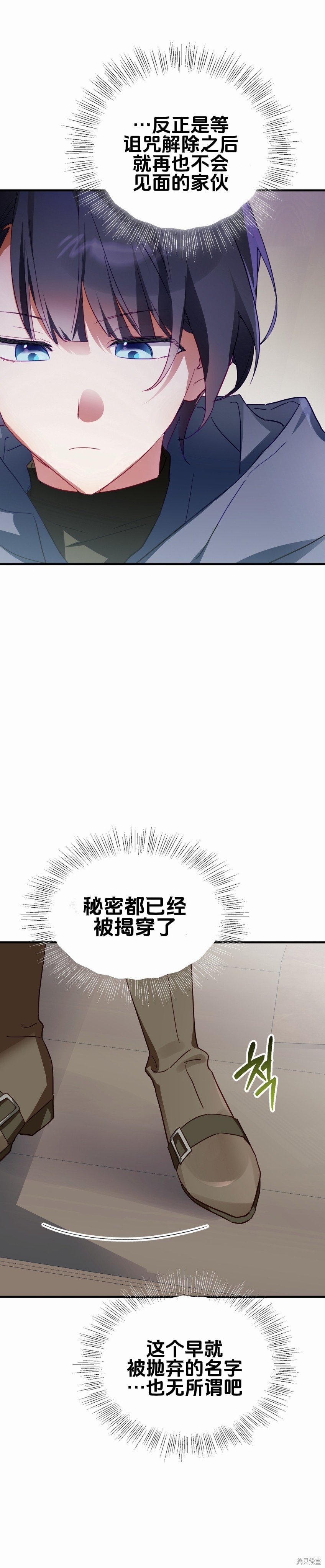 与魔族结合的勇者大人第5话在线观看 - 第32张