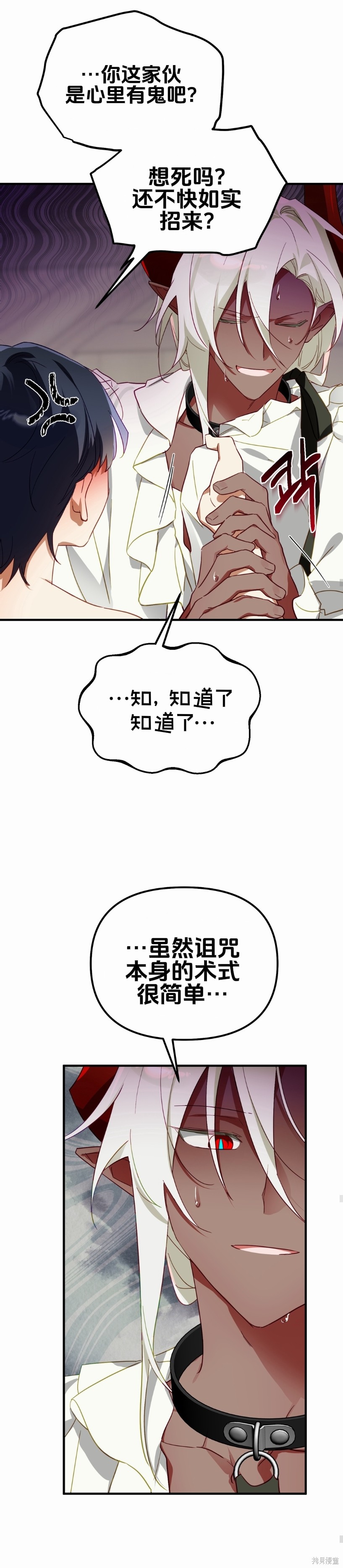 与魔族结合的勇者大人第5话在线观看 - 第13张