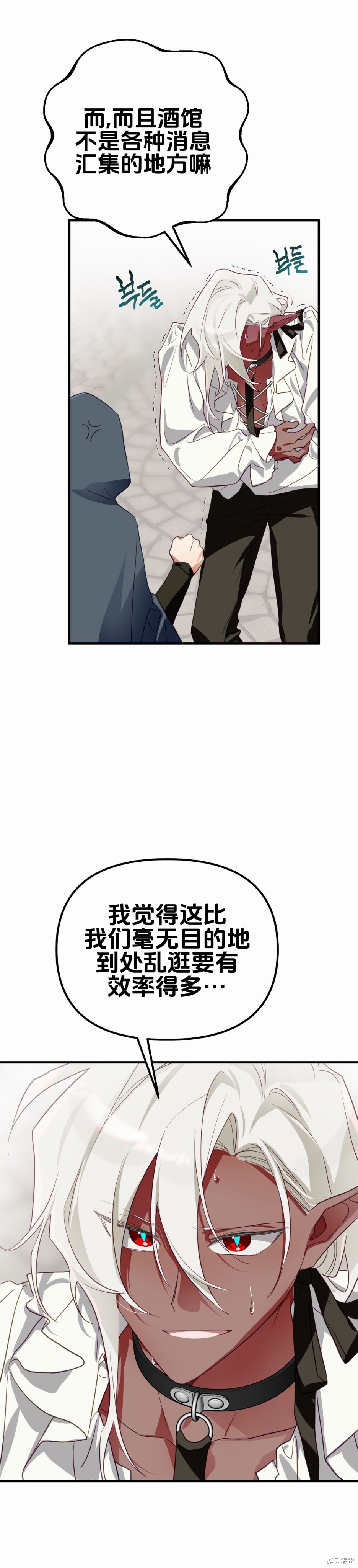 与魔族结合的勇者大人第6话在线观看 - 第34张