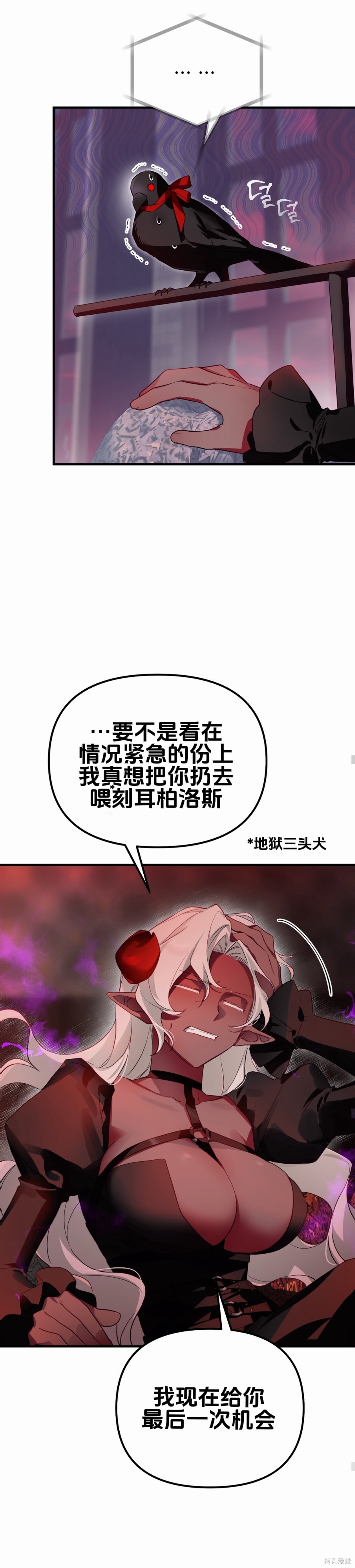 与魔族结合的勇者大人第6话在线观看 - 第26张