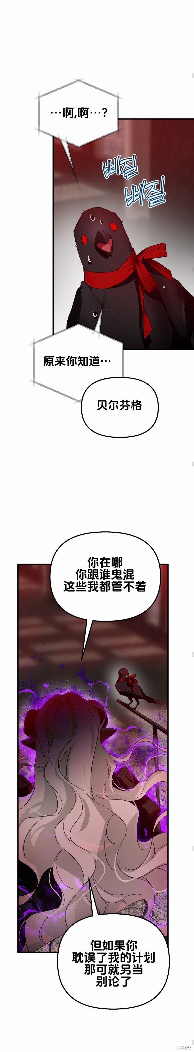与魔族结合的勇者大人第6话在线观看 - 第24张