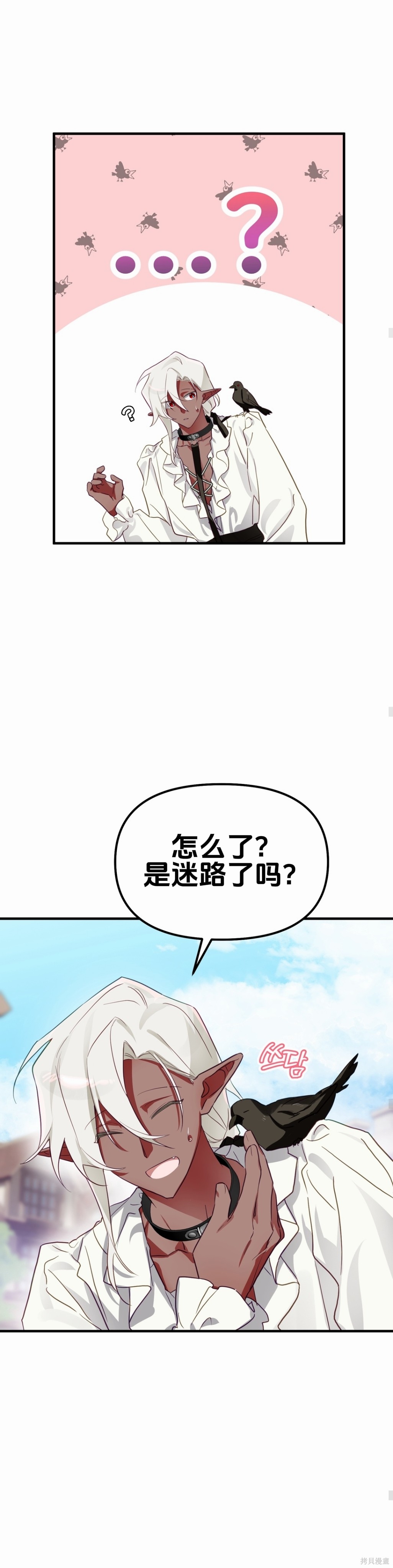 与魔族结合的勇者大人第6话在线观看 - 第19张