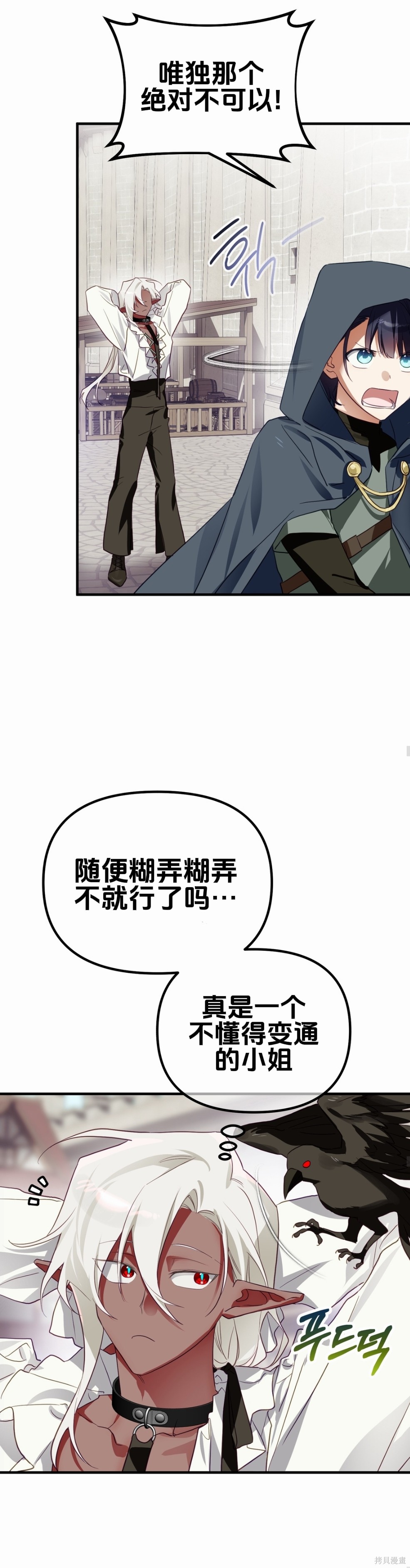 与魔族结合的勇者大人第6话在线观看 - 第18张